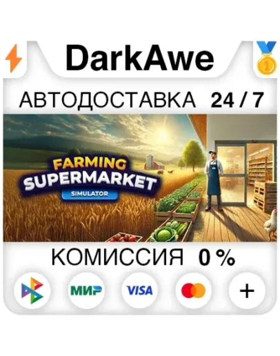 Farming &amp Supermarket Simulator STEAMRU АВТО 0