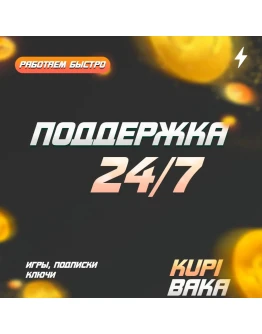 WOW: Midnight Base/Heroic/Epic EditionМОМЕНТАЛЬНО