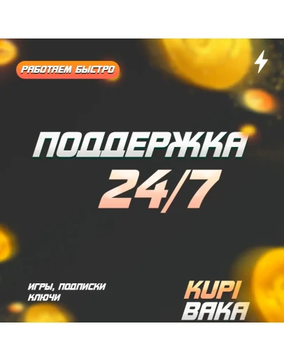 WOW: Midnight Base/Heroic/Epic EditionМОМЕНТАЛЬНО