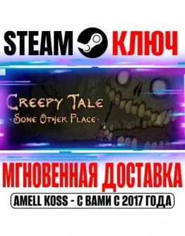 Creepy Tale: Some Other Place Steam Ключ РФ+Мир +Бонус
