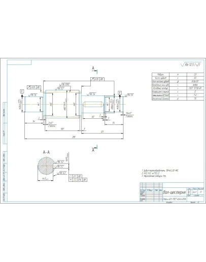 Вал-шестерня косозубая чертеж в компас 3D
