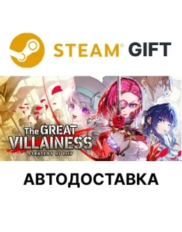 The Great Villainess Strategy of Lily Steam РУ и др The Great Villainess Strategy of Lily Steam РУ и др