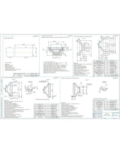 Технологический процесс изготовления детали крышка