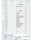 Чертеж контрольное приспособление для контроля биения