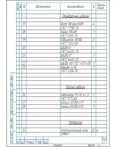 Чертеж контрольное приспособление для контроля биения