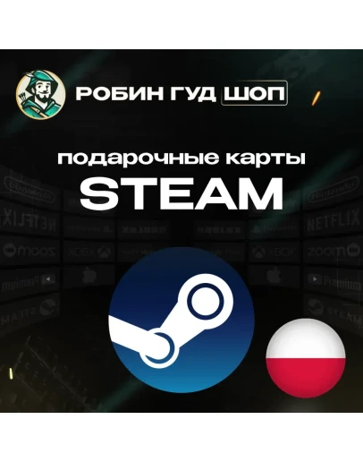 STEAM GIFT CARD25-110 PLN ПОЛЬШААВТОДОСТАВКА