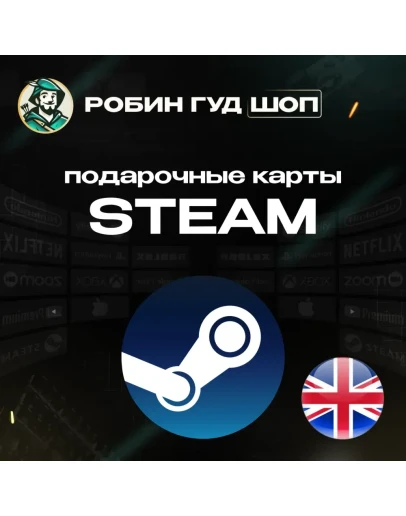 STEAM GIFT CARD5-25 GBP ВЕЛИКОБРИТАНИЯМГНОВЕННО