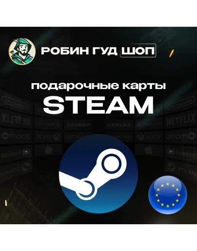 STEAM GIFT CARD 5-35 EUR ЕВРОПА АВТО 24/7 КОД