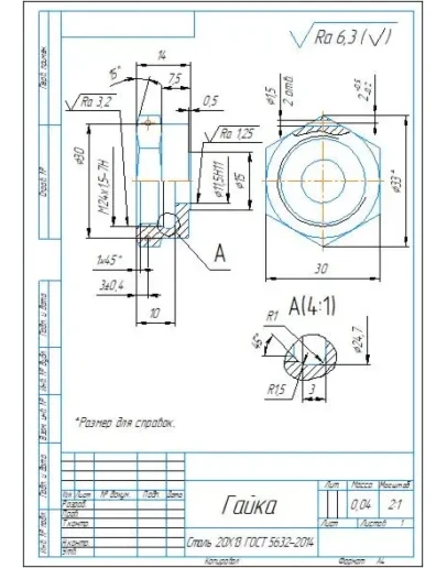 Чертеж и 3D модель детали гайка в программе Компас 3D