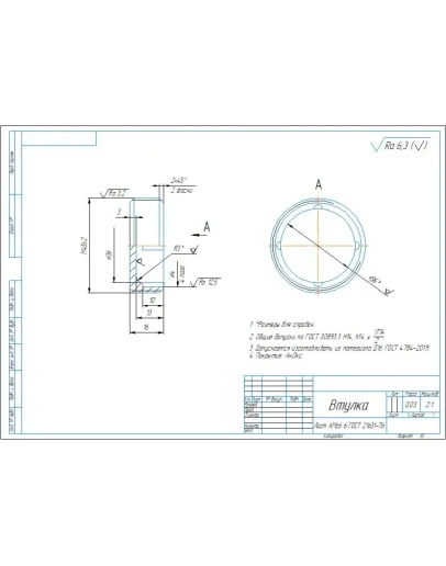 Чертеж и 3D модель детали втулка в программе Компас 3D