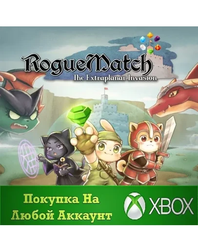 Roguematch : The Extraplanar Invasion XBOX На Любой акк