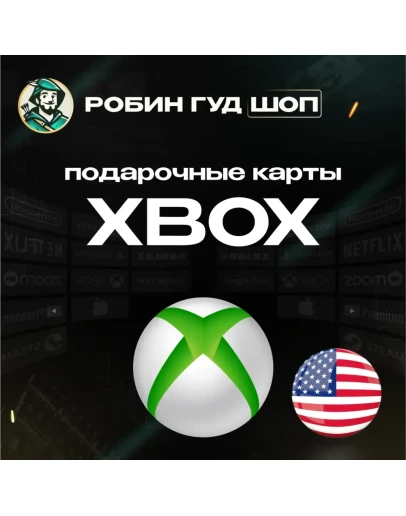 XBOX GIFT CARD 5-100США