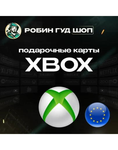 XBOX GIFT CARD 5-100 EURЕВРОПА