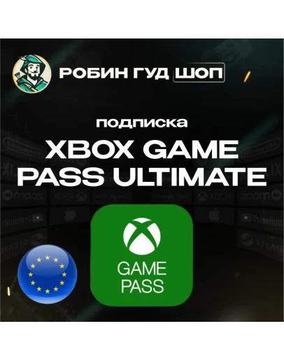 XBOX GAME PASS ULTIMATE1-3 МЕСЯЦАЕВРОПА(КЛЮЧ)