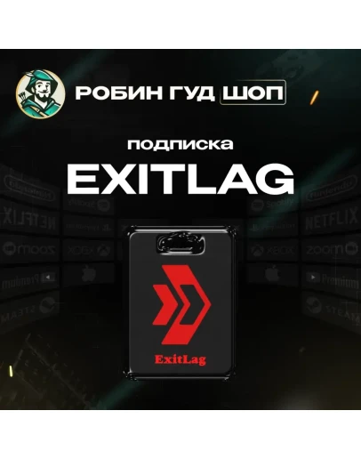 ПОДПИСКА EXITLAG 1-6-12 МЕСЯЦЕВ АВТОВЫДАЧАGLOBAL