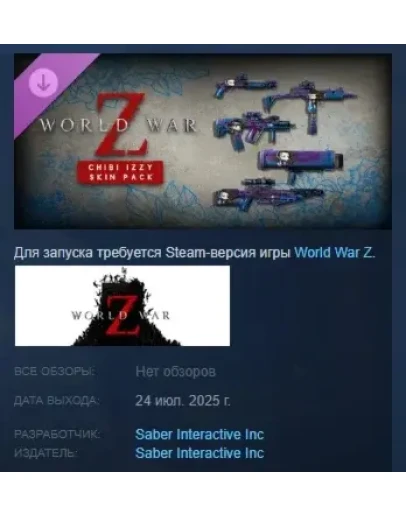 World War Z: Chibi Izzy Skin Pack DLC STEAM РОССИЯ