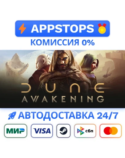 Dune Awakening Steam Gift РОССИЯ АВТО ВСЕ РЕГИОНЫ