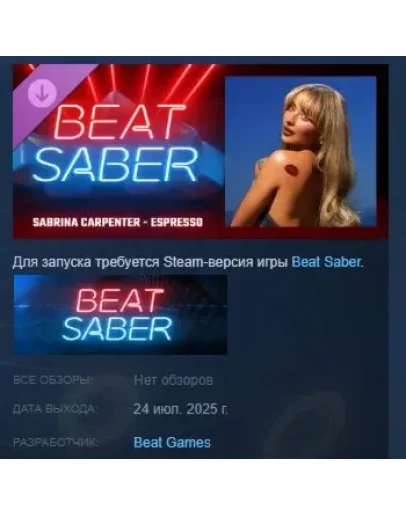 Beat Saber - Sabrina Carpenter - 