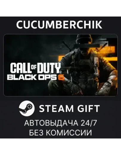 Call of Duty: Black Ops 6STEAM GIFT AUTOAM+МИР