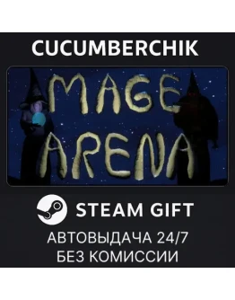 Mage ArenaSTEAM GIFT AUTORU+МИР