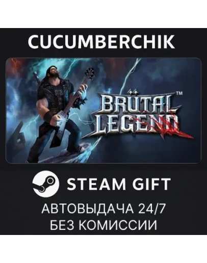 Brutal LegendSTEAM GIFT AUTORU+МИР