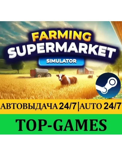 Farming &amp Supermarket Simulator Steam АВТО 24/7