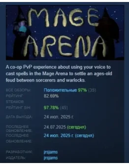 Mage Arena АВТОДОСТАВКА STEAM РОССИЯ