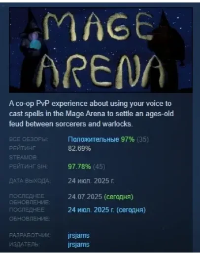 Mage Arena АВТОДОСТАВКА STEAM РОССИЯ