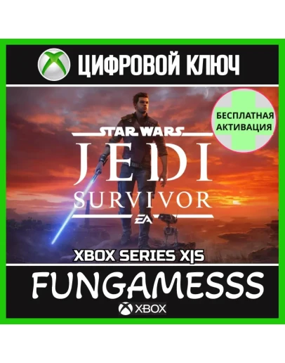 STAR WARS Jedi: Survivor XBOX XS КЛЮЧ + АКТИВАЦИЯ