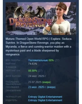DragonStone Revenge АВТОДОСТАВКА STEAM РОССИЯ DragonStone Revenge АВТОДОСТАВКА STEAM РОССИЯ