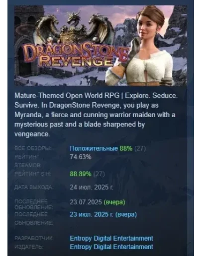 DragonStone Revenge АВТОДОСТАВКА STEAM РОССИЯ