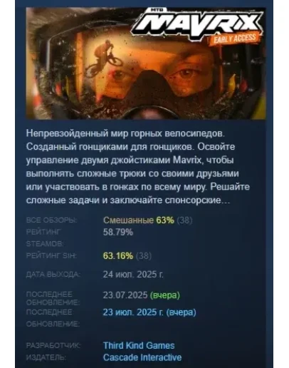 MAVRIX by Matt Jones АВТОДОСТАВКА STEAM РОССИЯ