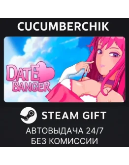 Date BangerSTEAM GIFT AUTORU+МИР