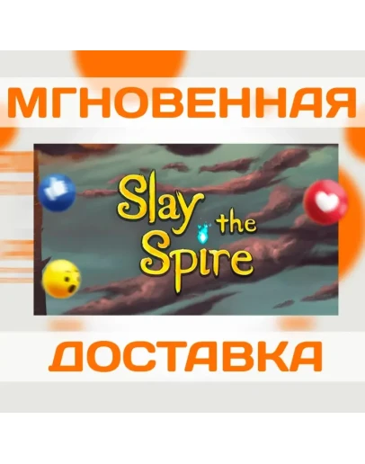 SLAY THE SPIRE STEAM ВЕСЬ МИР + РФ КЛЮЧ