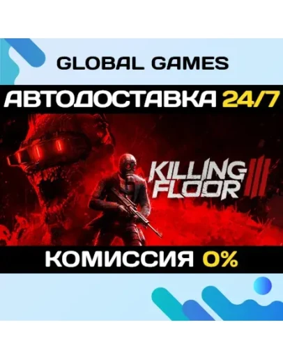Killing Floor 3 STEAM GIFT АВТОДОСТАВКА Killing Floor 3 STEAM GIFT АВТОДОСТАВКА