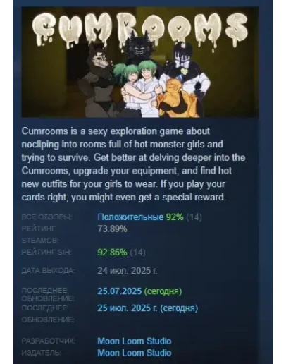 Cumrooms АВТОДОСТАВКА STEAM РОССИЯ