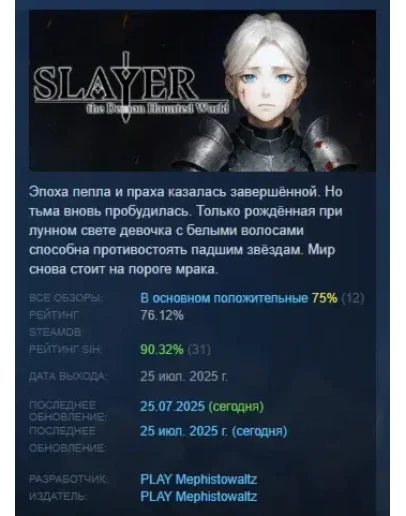 SLAYER : the demon haunted World STEAM GIFT РОССИЯ SLAYER : the demon haunted World STEAM GIFT РОССИЯ