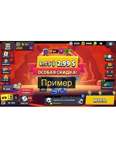 Brawl Stars ОСОБАЯ СКИДКА НА PASS Полный доступ