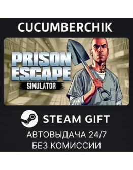 Prison Escape Simulator: Dig OutSTEAM GIFT AUTORU+МИР