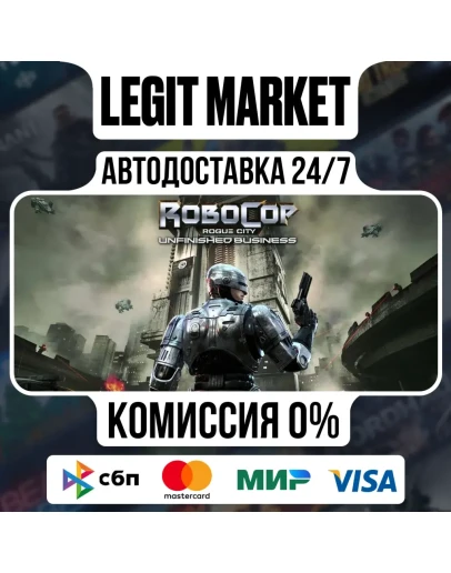 RoboCop: Rogue City - Unfinished / Steam АВТО РУ + МИР RoboCop: Rogue City - Unfinished / Steam АВТО РУ + МИР
