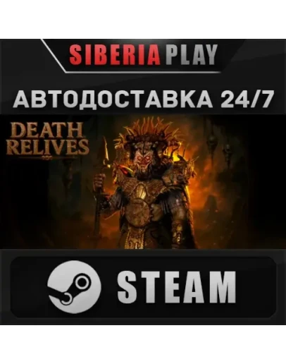 Death Relives STEAM АВТО RU/UA/KZ/СНГ