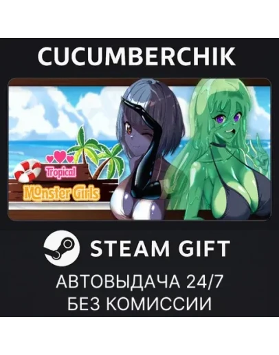 Tropical Monster GirlsSTEAM GIFT AUTORU+МИР
