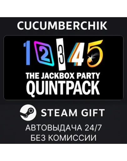 The Jackbox Party QuintpackSTEAM GIFT AUTORU+МИР