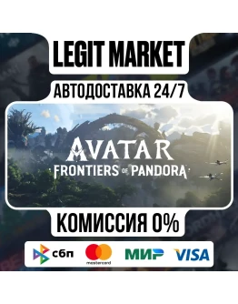 Avatar: Frontiers of Pandora / Steam RU + МИР / АВТО