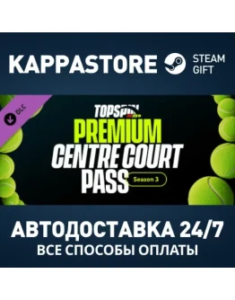 Абонемент TopSpin 2K25 Premium Centre Court Pass 3 DLC