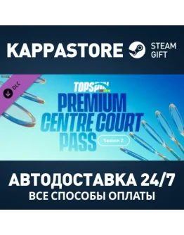Абонемент TopSpin 2K25 Premium Centre Court Pass 2 DLC