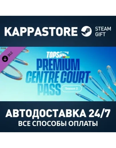 Абонемент TopSpin 2K25 Premium Centre Court Pass 2 DLC Абонемент TopSpin 2K25 Premium Centre Court Pass 2 DLC