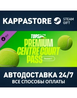 Абонемент TopSpin 2K25 Premium Centre Court Pass 1 DLC