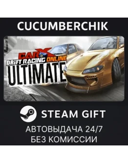 CarX Drift Racing Online - UltimateSTEAM GIFTRU+МИР