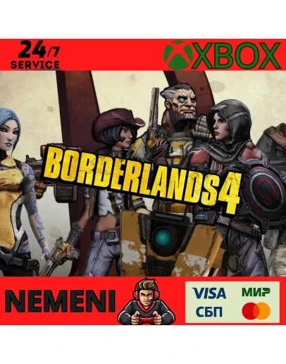 BORDERLANDS 4 XBOX SERIES XS КЛЮЧ